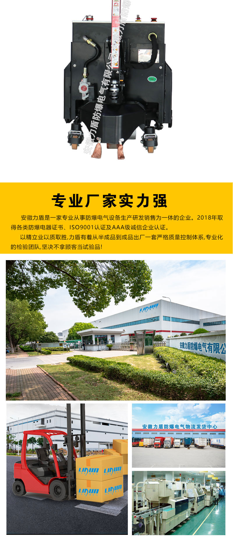 防爆托盤搬運車_06.jpg